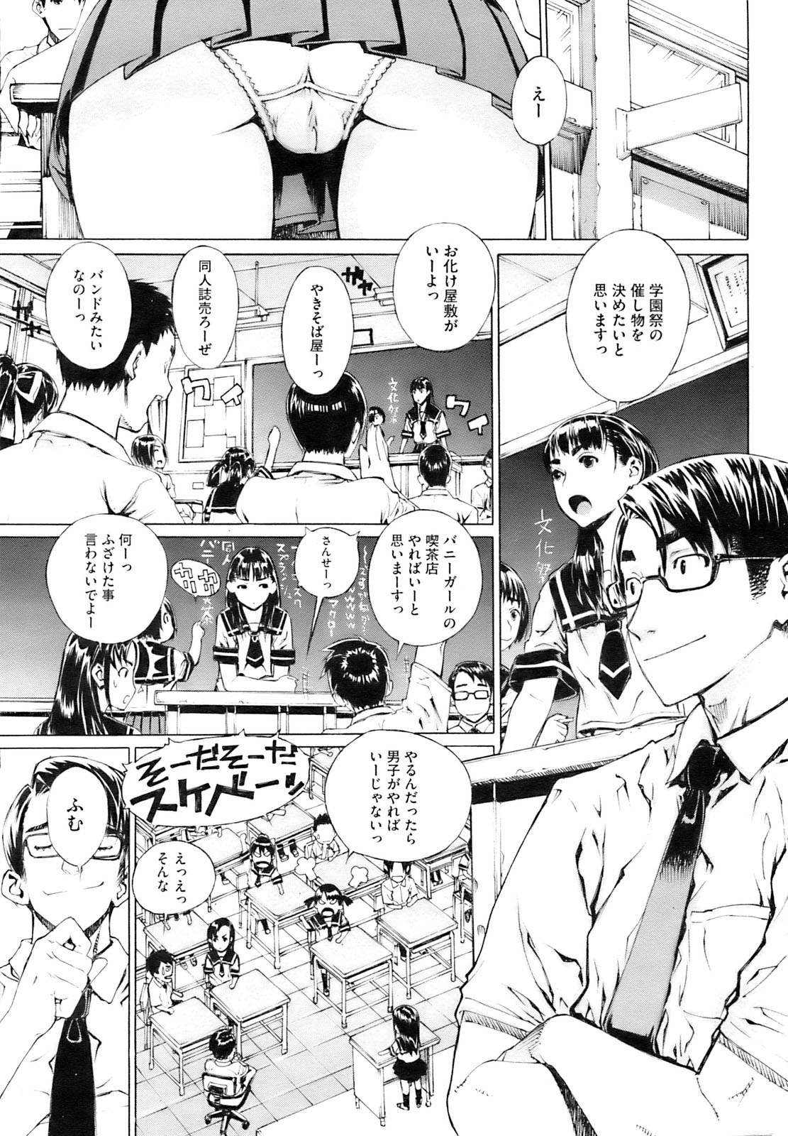 コミックホットミルク 2009年10月号