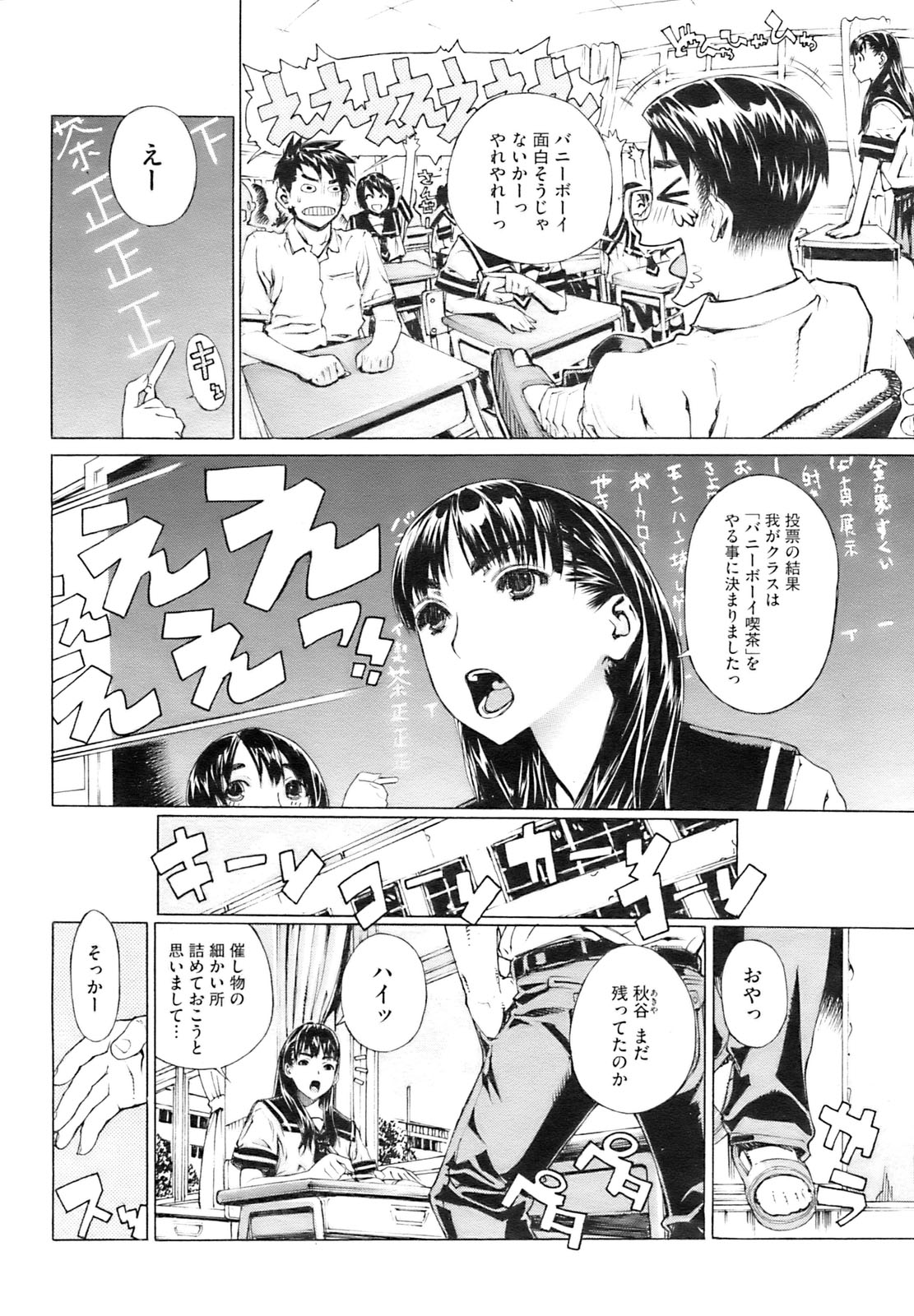 コミックホットミルク 2009年10月号