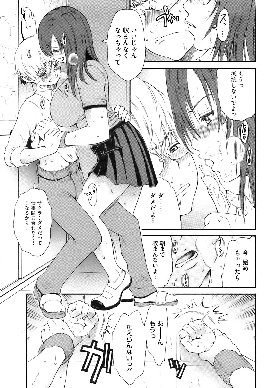 コミックホットミルク 2009年10月号