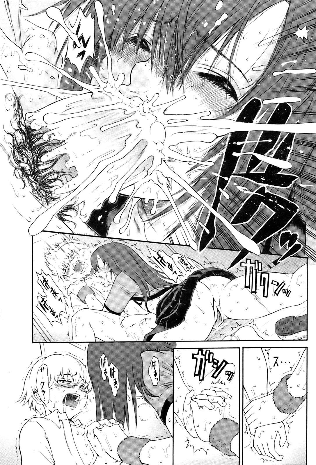 コミックホットミルク 2009年10月号