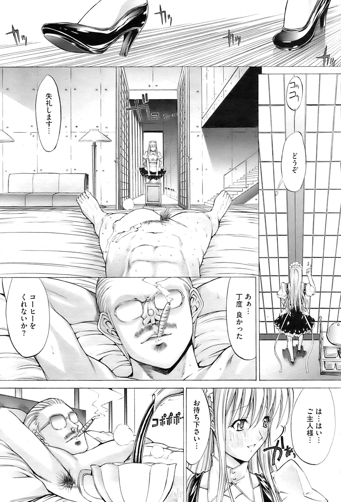 コミックホットミルク 2009年10月号