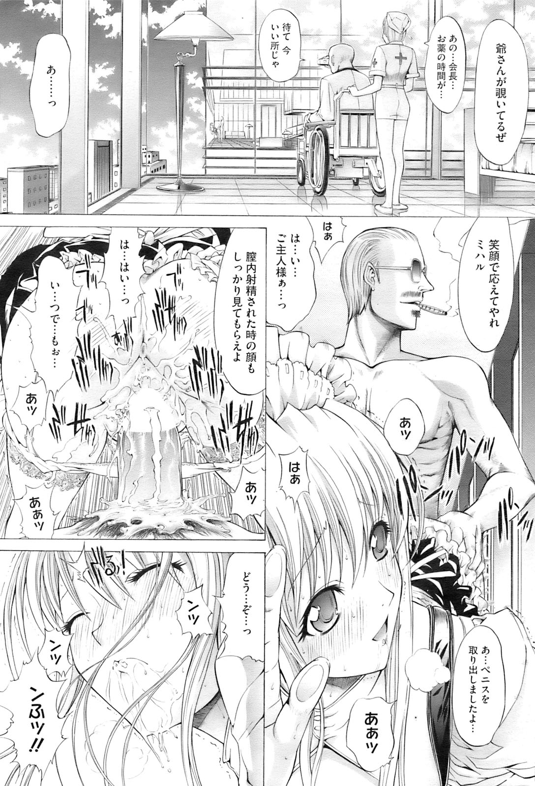 コミックホットミルク 2009年10月号