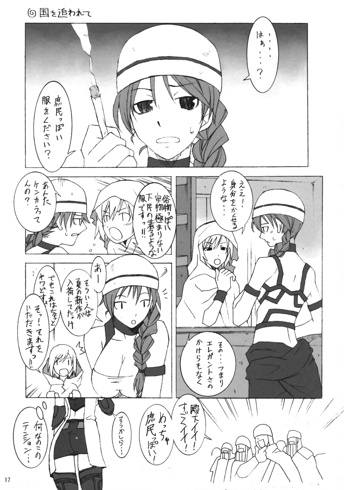 (C75) [蟲娘愛好会 (ASTROGUYII)] ASTRO WORKS CHRONICLE (よろず)