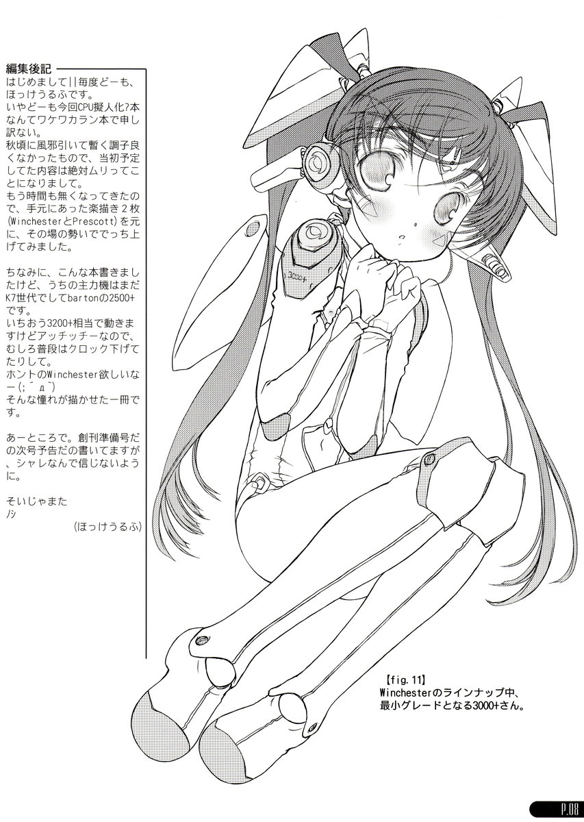 (C67) [超平板小娘電視台 (ほっけうるふ)] PowerReport Vol.0