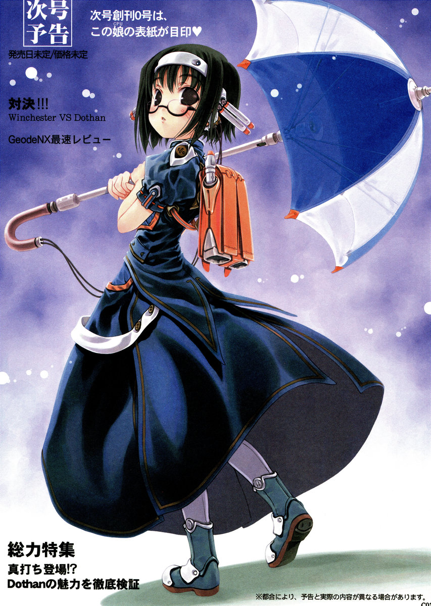 (C67) [超平板小娘電視台 (ほっけうるふ)] PowerReport Vol.0