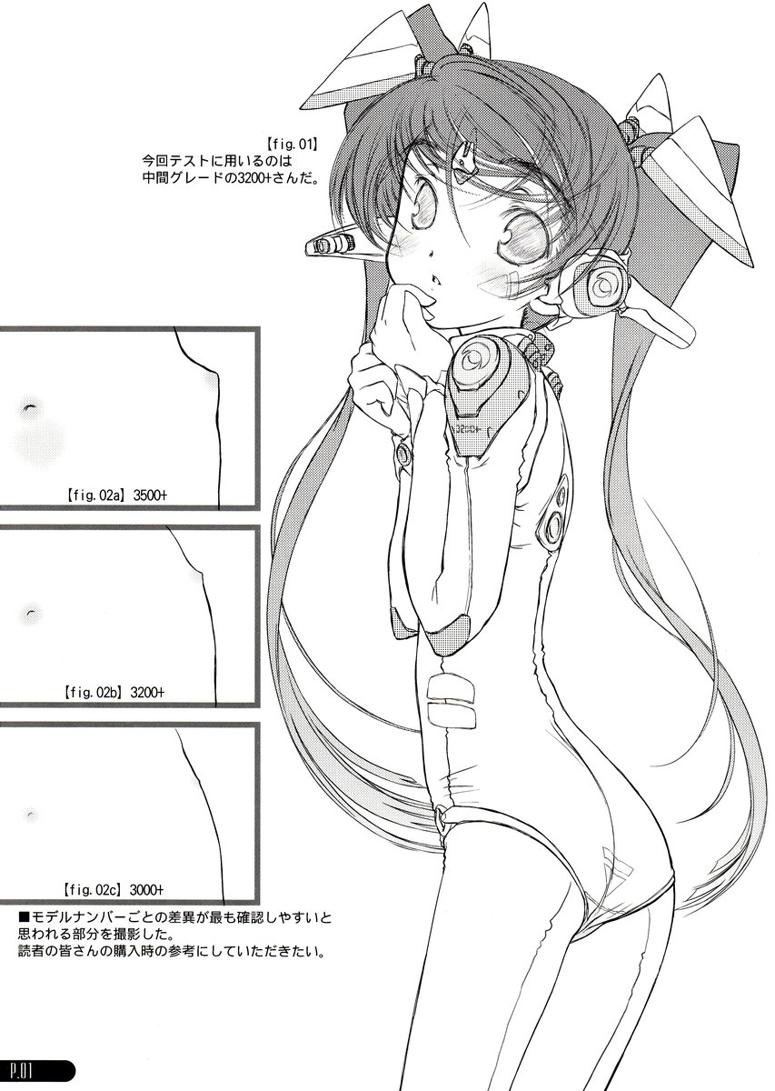 (C67) [超平板小娘電視台 (ほっけうるふ)] PowerReport Vol.0