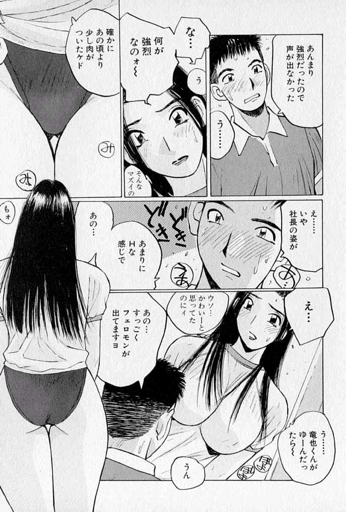 [かたせ湘] ぷるぷる冴木探偵社