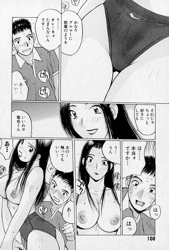 [かたせ湘] ぷるぷる冴木探偵社