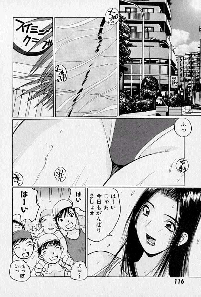 [かたせ湘] ぷるぷる冴木探偵社