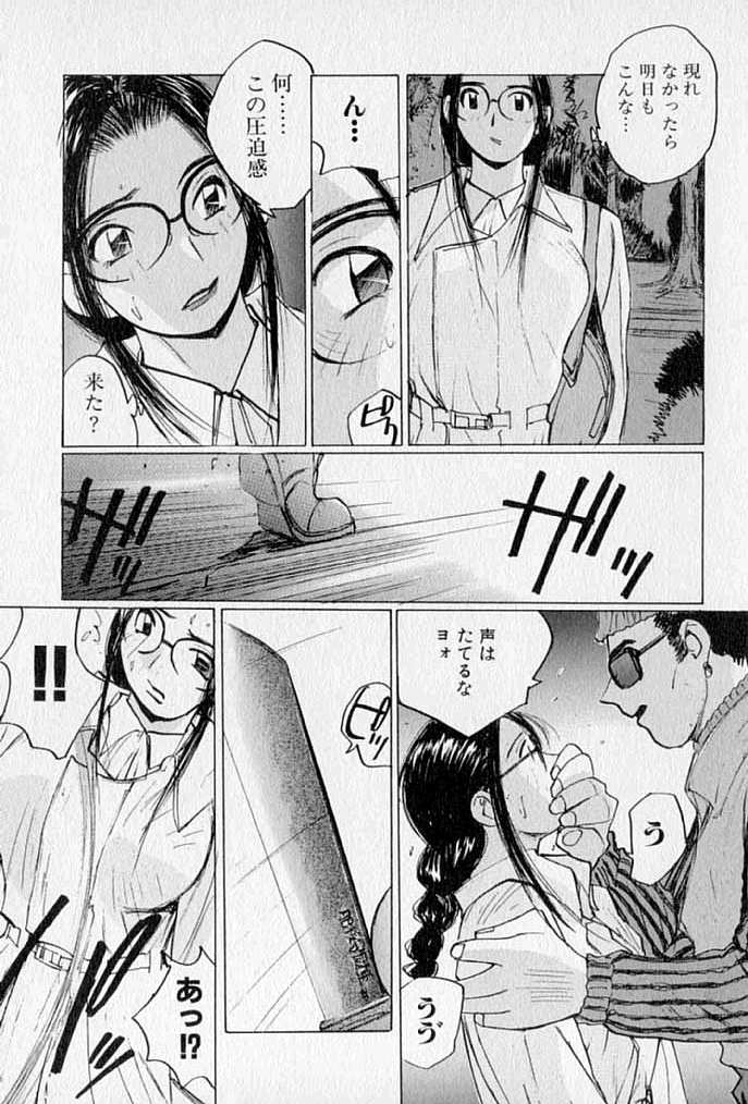 [かたせ湘] ぷるぷる冴木探偵社