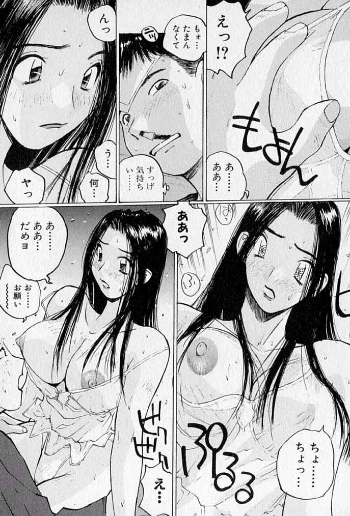 [かたせ湘] ぷるぷる冴木探偵社