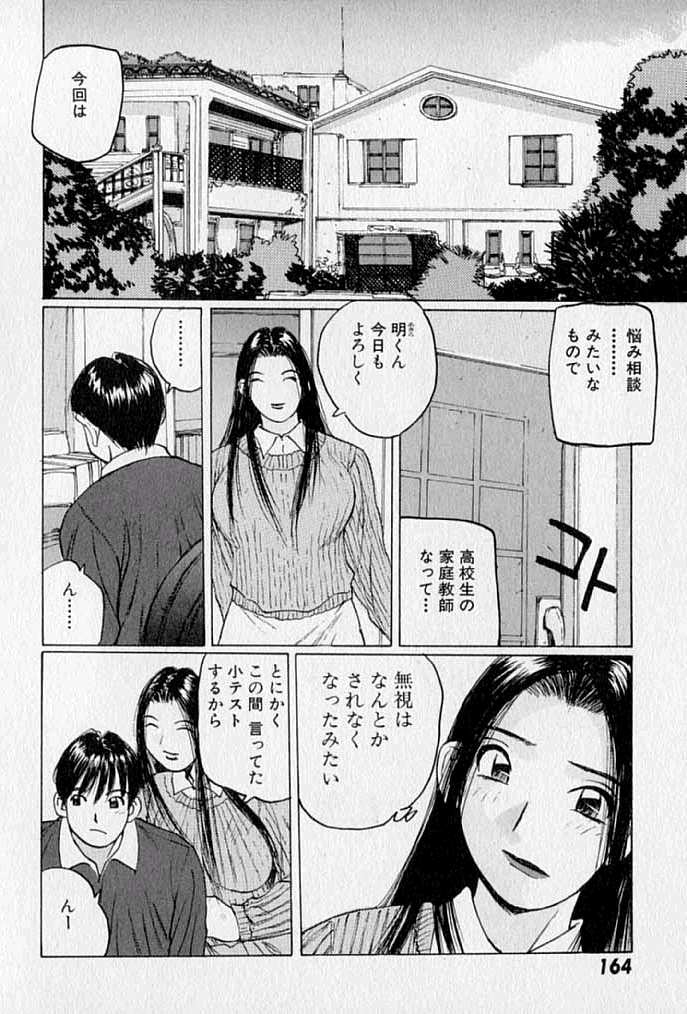 [かたせ湘] ぷるぷる冴木探偵社