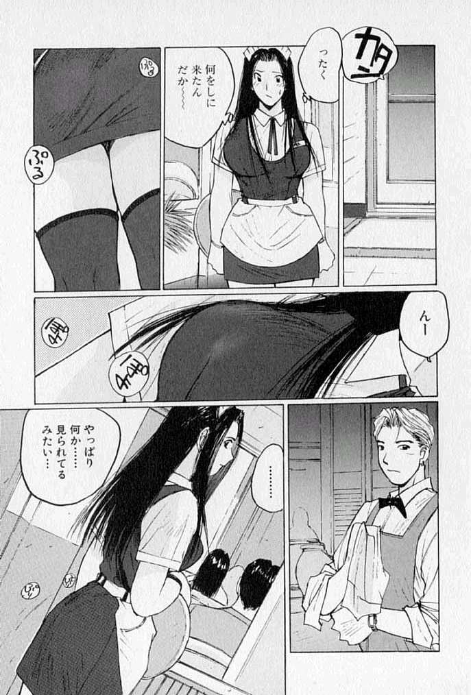 [かたせ湘] ぷるぷる冴木探偵社