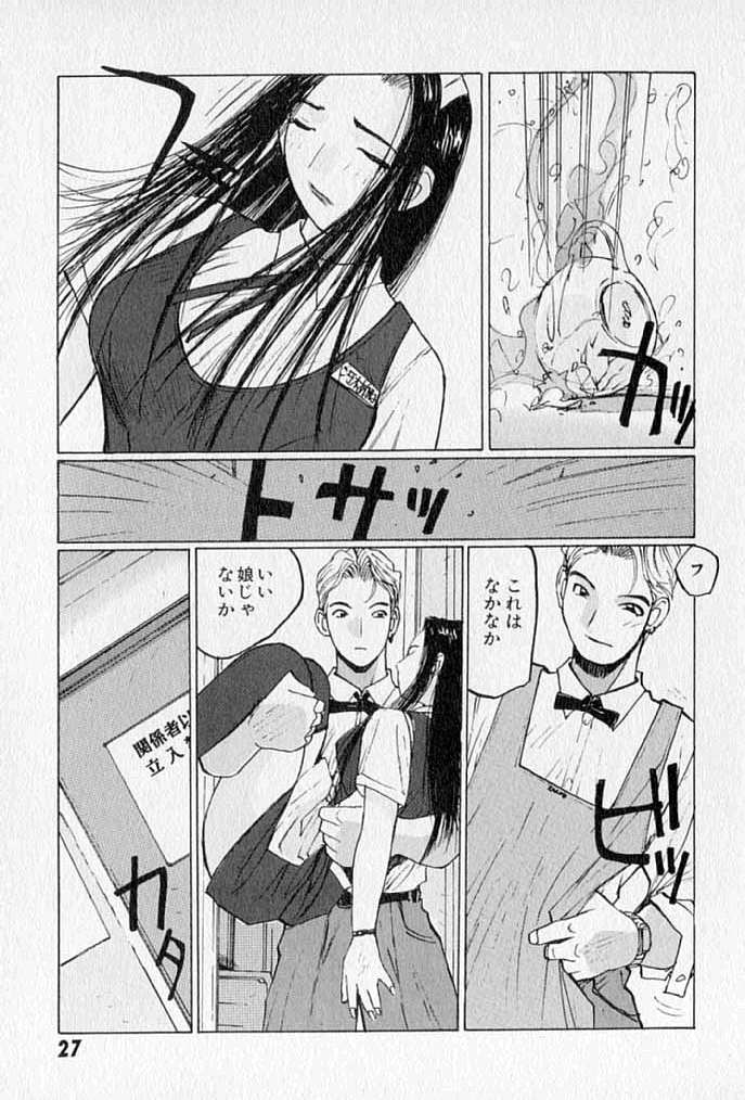 [かたせ湘] ぷるぷる冴木探偵社