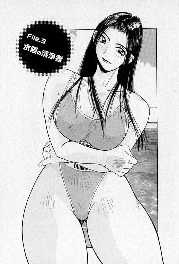 [かたせ湘] ぷるぷる冴木探偵社