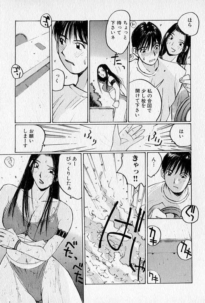 [かたせ湘] ぷるぷる冴木探偵社