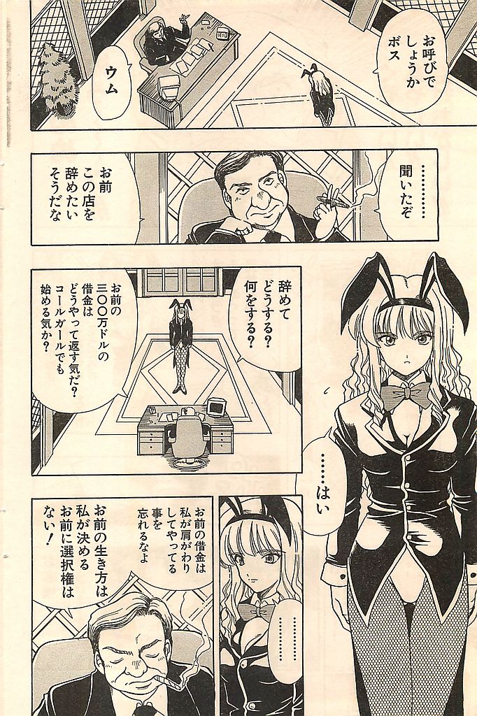 COMIC シュガール M'sアクション 2003年7月号増刊