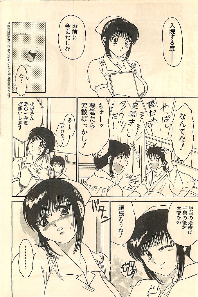 COMIC シュガール M'sアクション 2003年7月号増刊