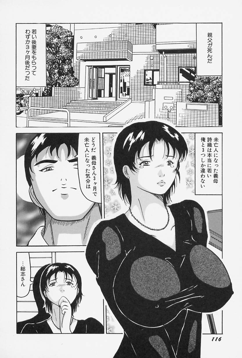 [奥矢星] 制服のままでご奉仕