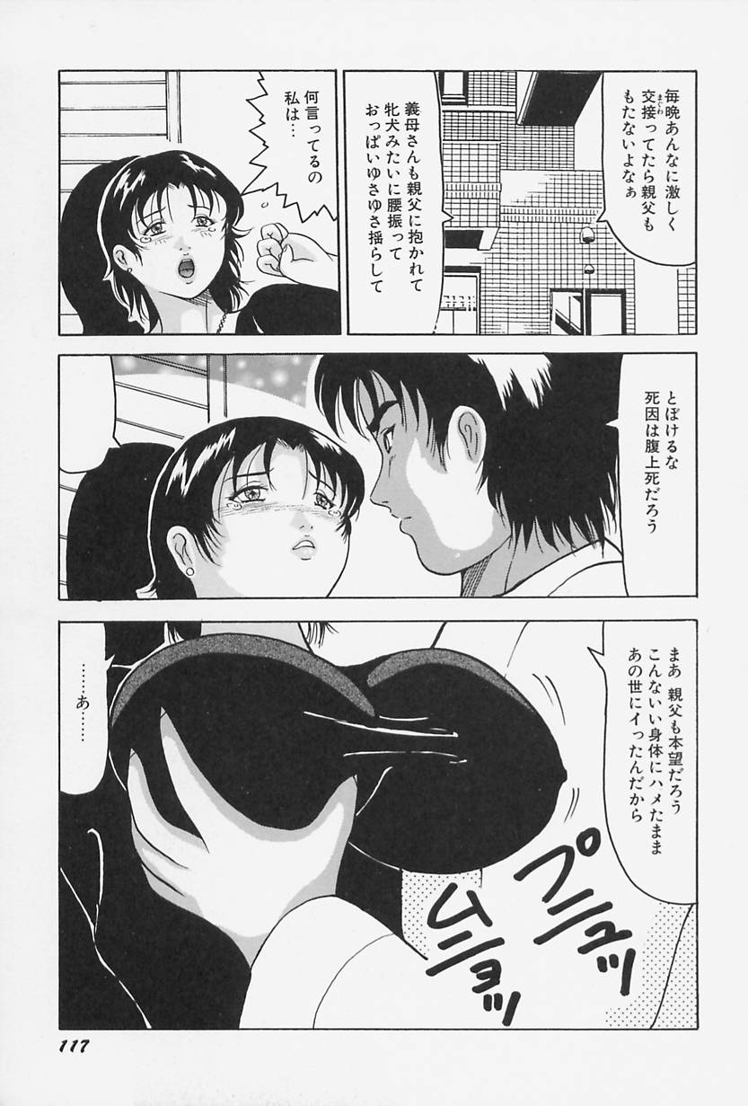 [奥矢星] 制服のままでご奉仕