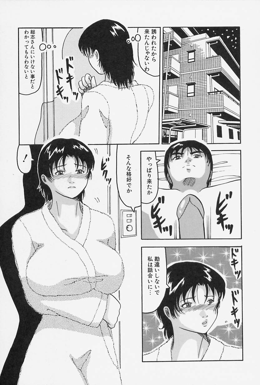 [奥矢星] 制服のままでご奉仕