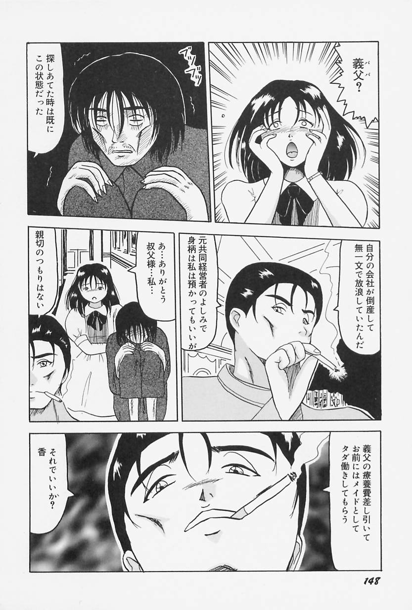 [奥矢星] 制服のままでご奉仕