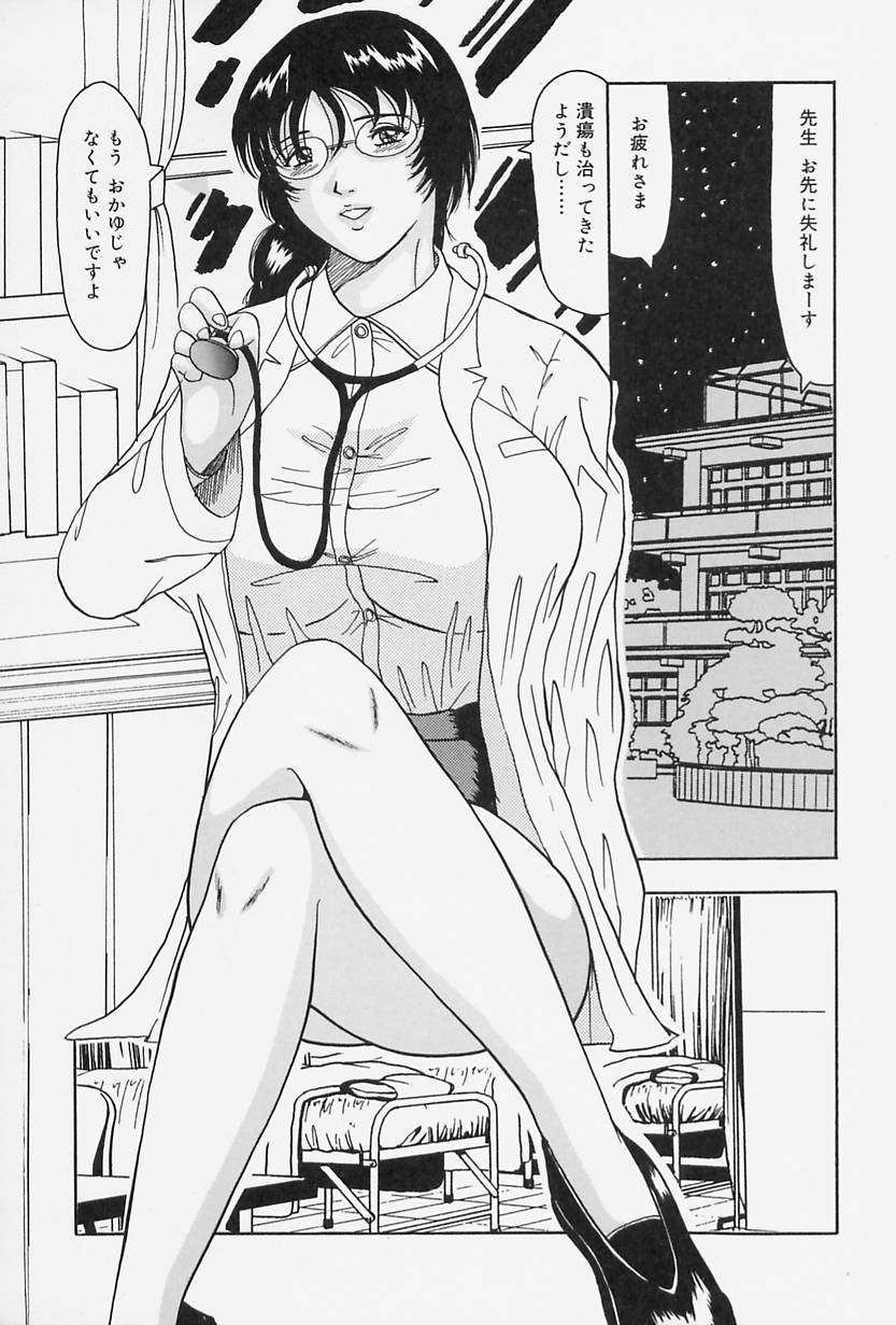 [奥矢星] 制服のままでご奉仕