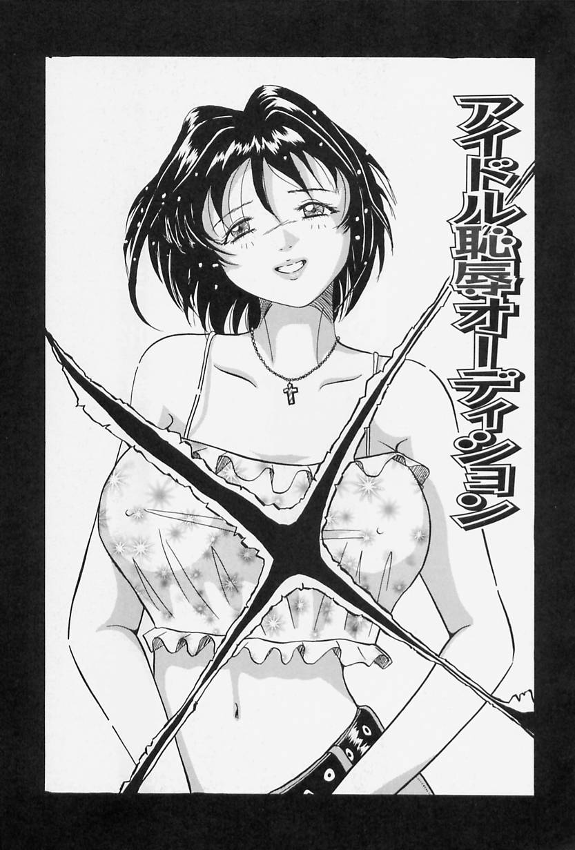 [奥矢星] 制服のままでご奉仕