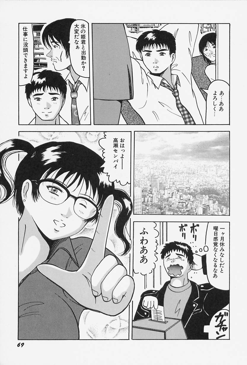 [奥矢星] 制服のままでご奉仕