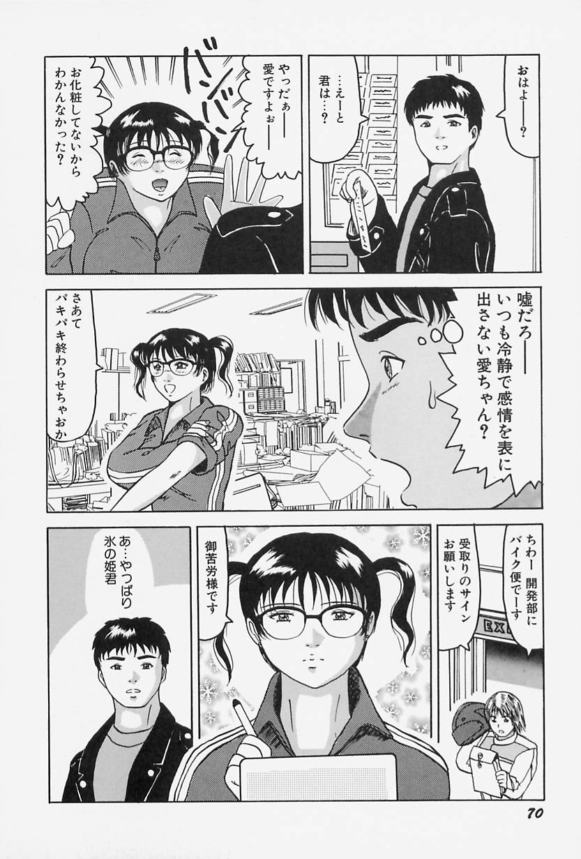 [奥矢星] 制服のままでご奉仕