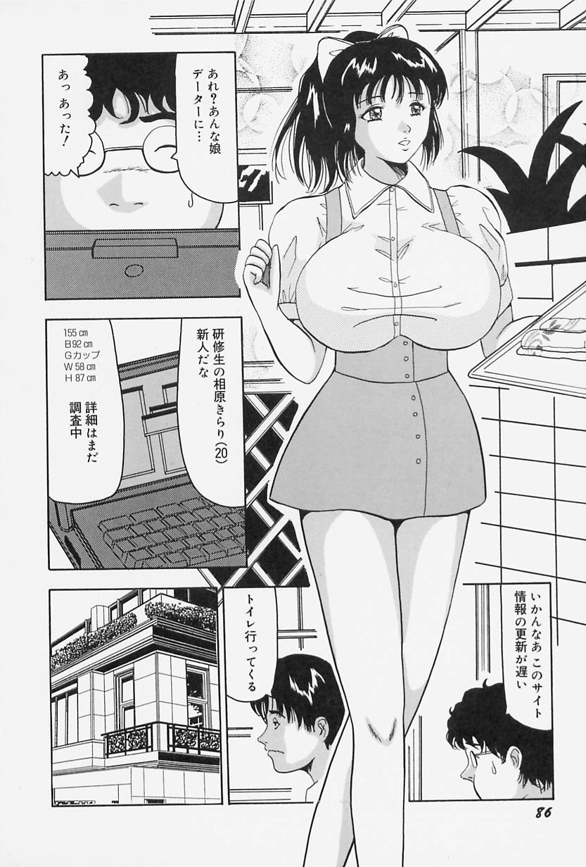 [奥矢星] 制服のままでご奉仕