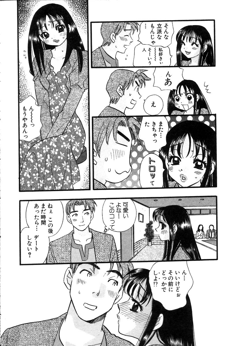 [小本田絵舞] 秘書でございます