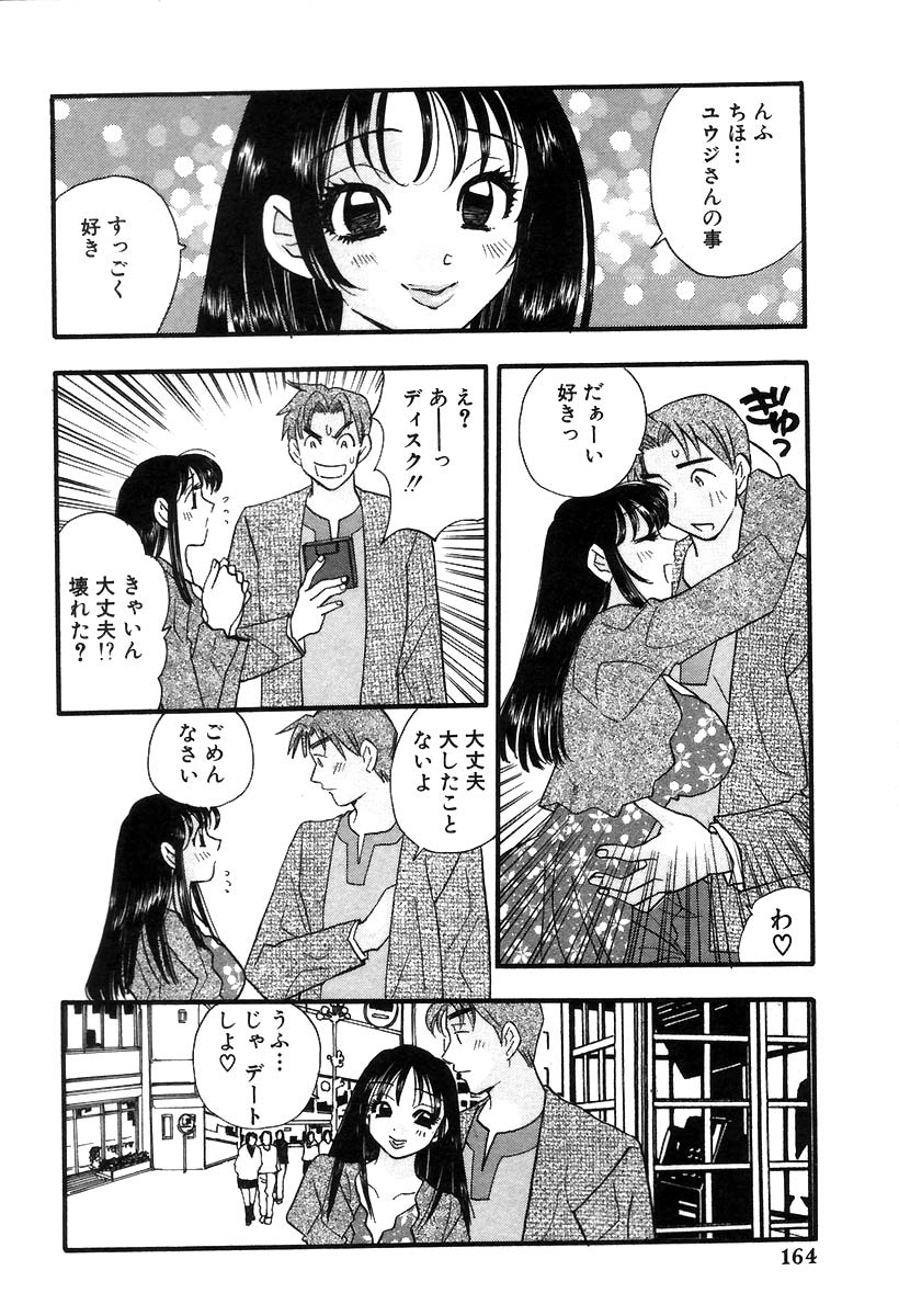 [小本田絵舞] 秘書でございます