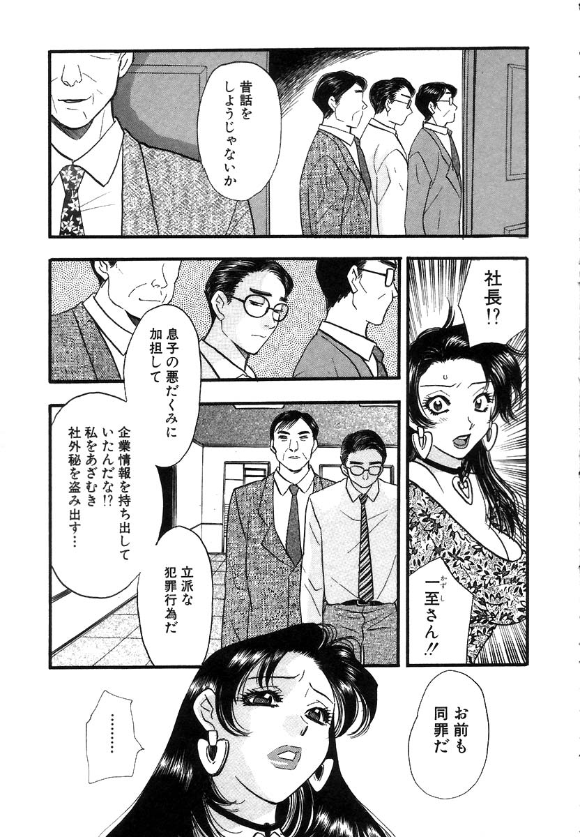 [小本田絵舞] 秘書でございます