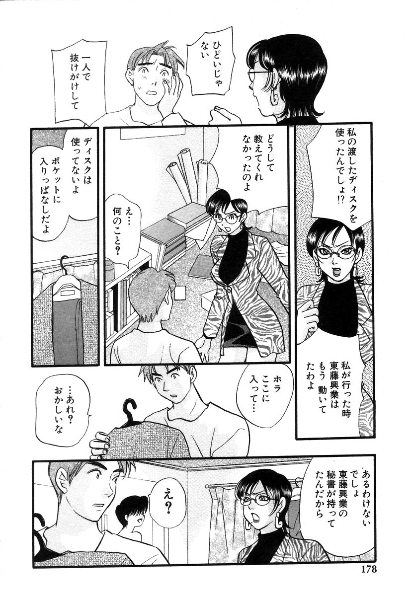 [小本田絵舞] 秘書でございます