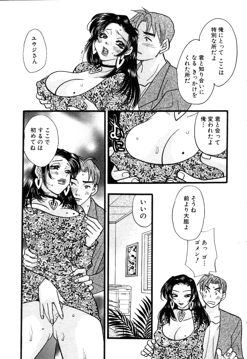 [小本田絵舞] 秘書でございます