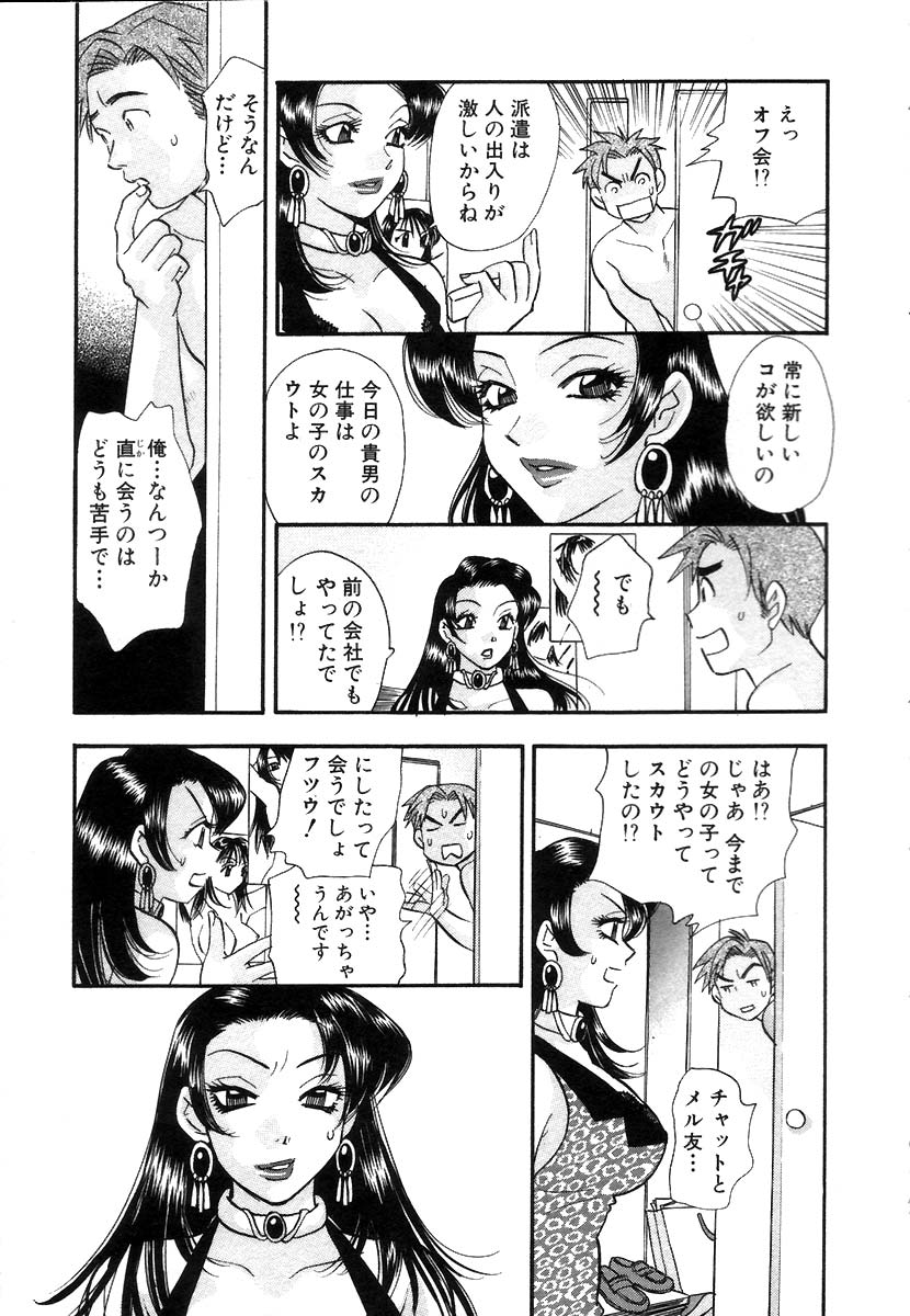 [小本田絵舞] 秘書でございます