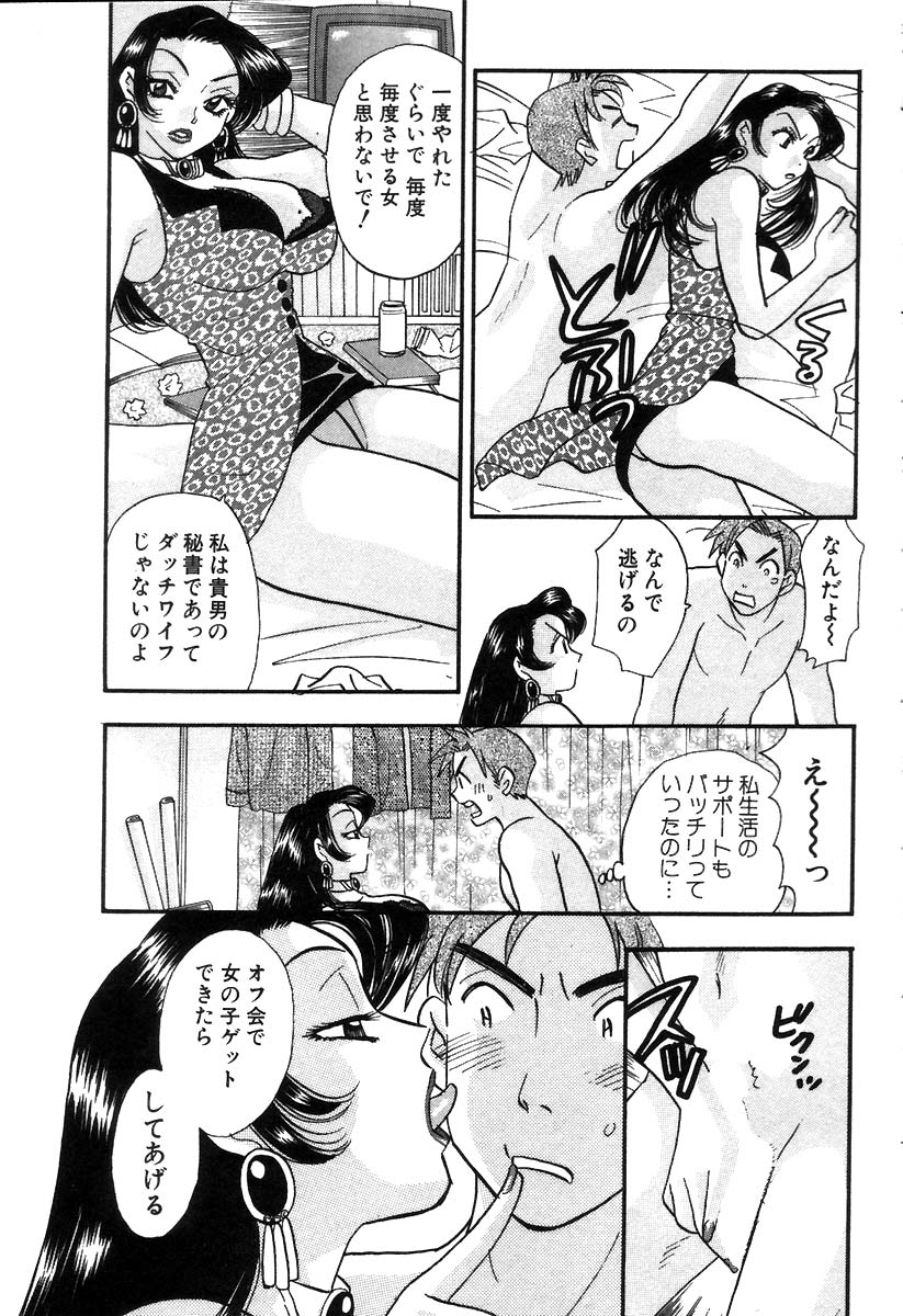 [小本田絵舞] 秘書でございます