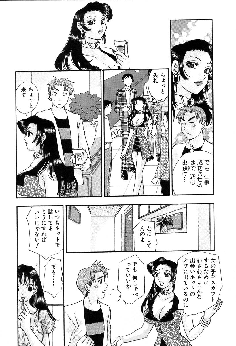 [小本田絵舞] 秘書でございます