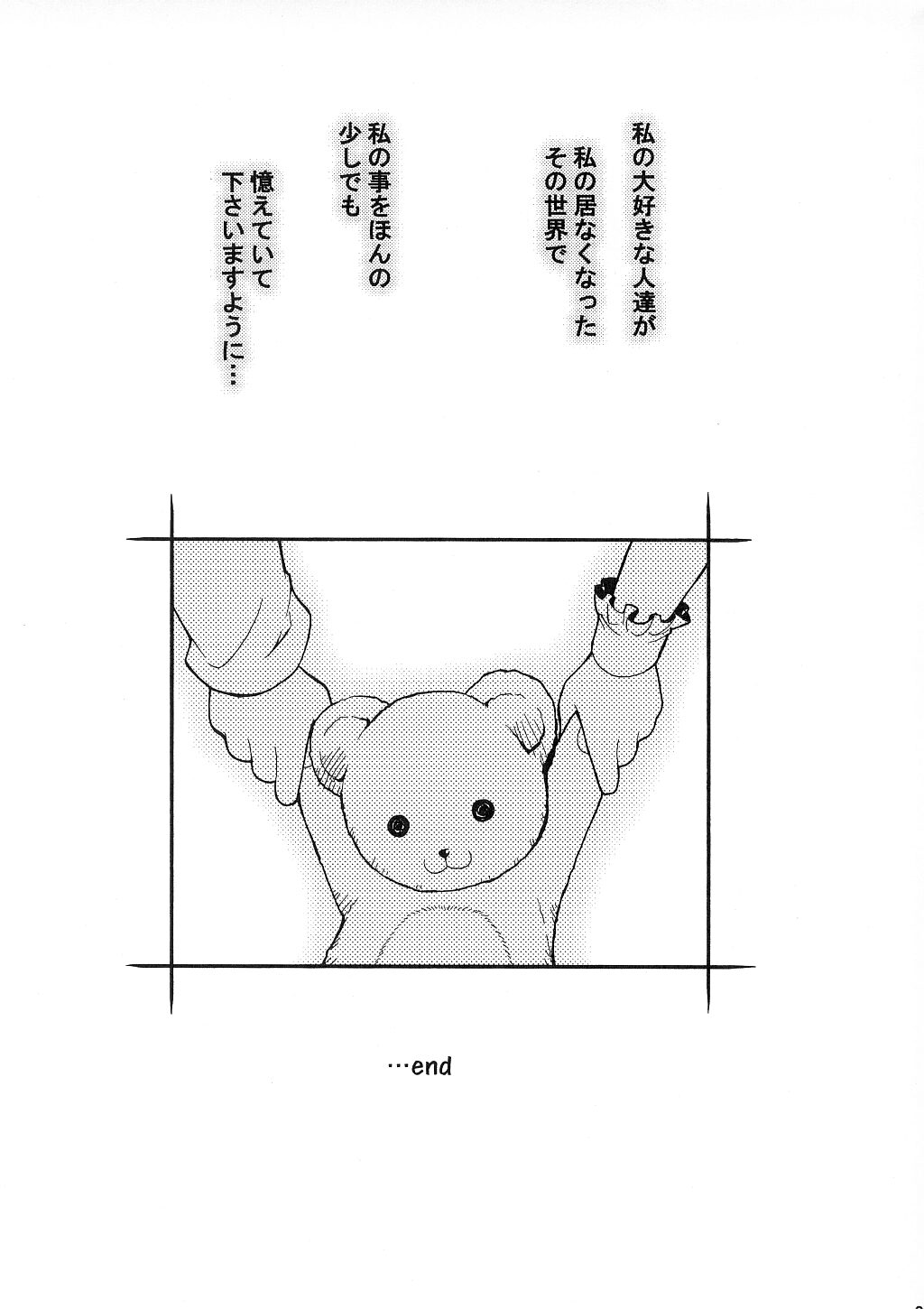 [RIROLAND (空鵺 / 里見ひろゆき] LOVE COMMUNICATION (ケロロ軍曹 / まほろまてぃっく)