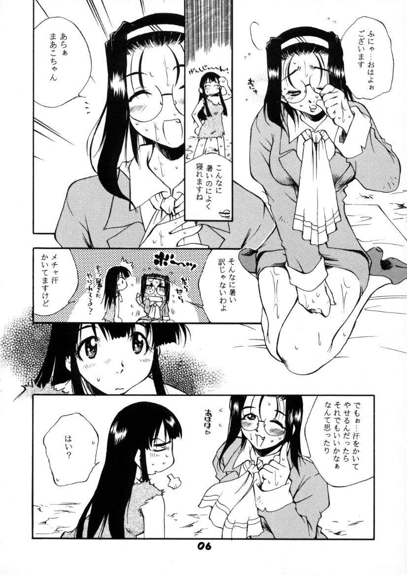 (C58) [L.S.D・CICLE (たちばな俊紘)] 「花菱」 (てなもんやボイジャーズ)