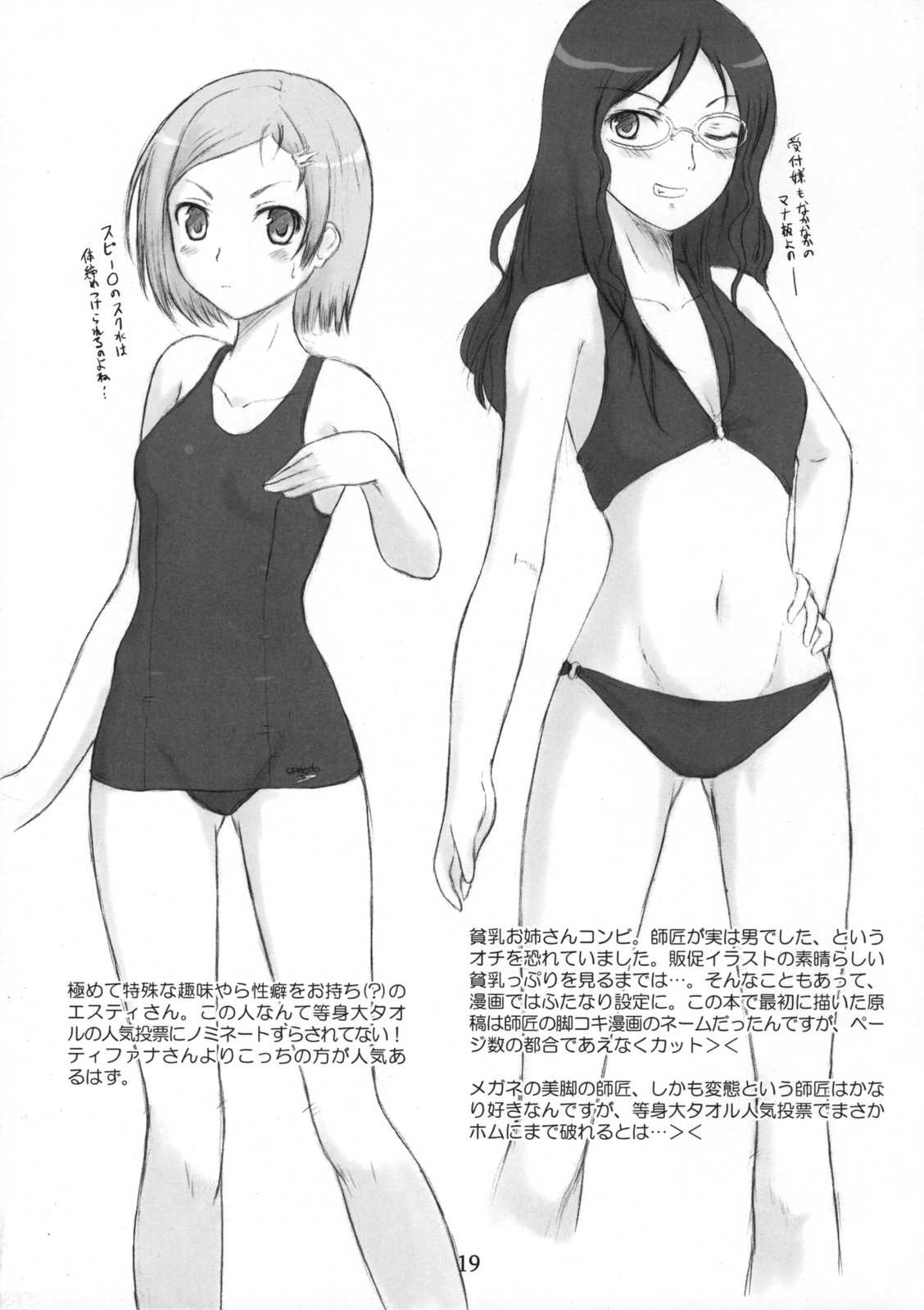 (C76) [空飛ぶマイティ・パイソン (駆坂真一)] ロロナにせいえ・・・ん! (ロロナのアトリエ ～アーランドの錬金術士～)