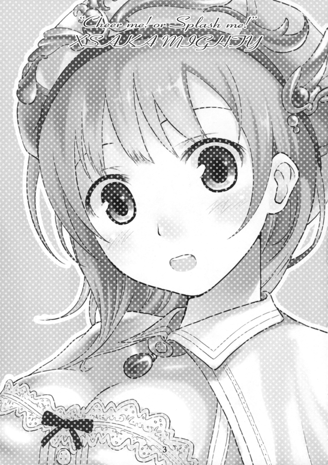 (C76) [空飛ぶマイティ・パイソン (駆坂真一)] ロロナにせいえ・・・ん! (ロロナのアトリエ ～アーランドの錬金術士～)