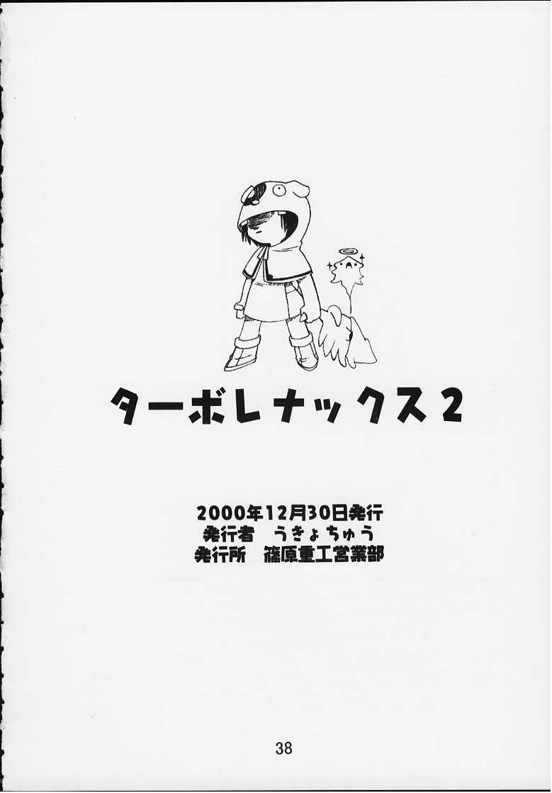 (C59) [篠原重工 (榛名まお、うきょちゅう)] TURBORENAX 2 (ハンドメイド・メイ)