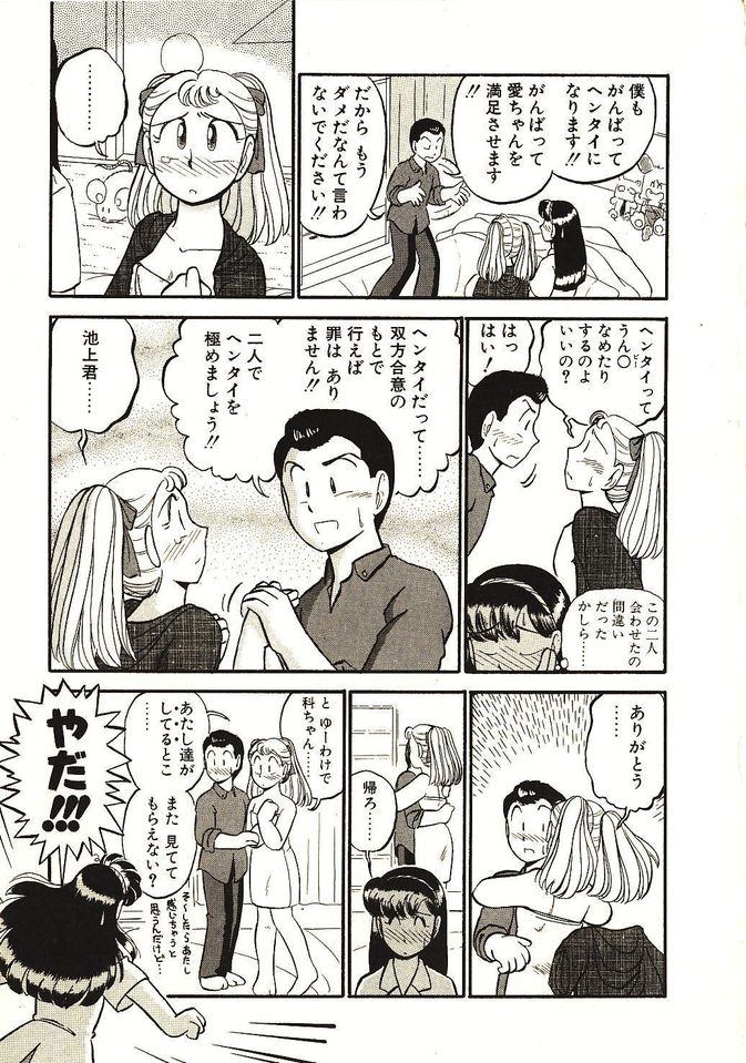 [がぁさん] 恋の活造り