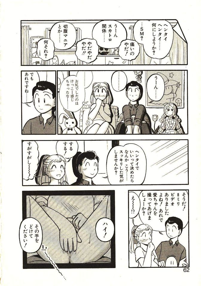 [がぁさん] 恋の活造り