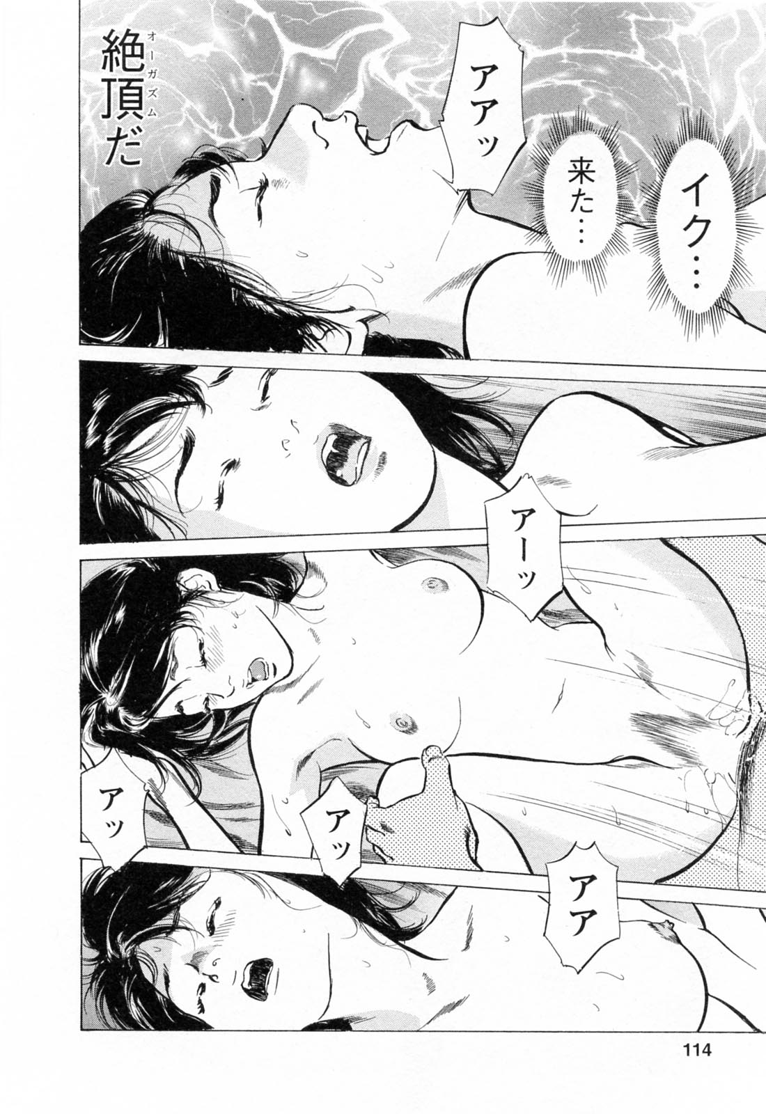 [とみさわ千夏, 八月薫] お願いサプリマン My Pure Lady [マイピュアレディ] 第4巻