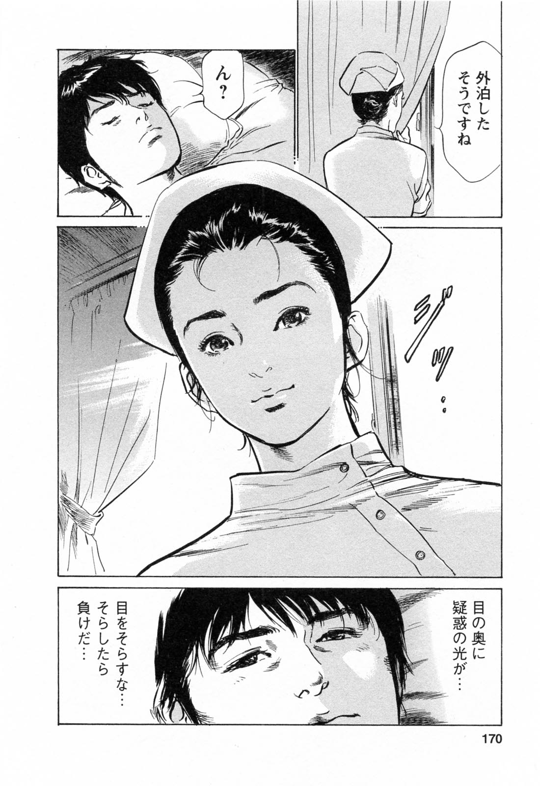 [とみさわ千夏, 八月薫] お願いサプリマン My Pure Lady [マイピュアレディ] 第4巻