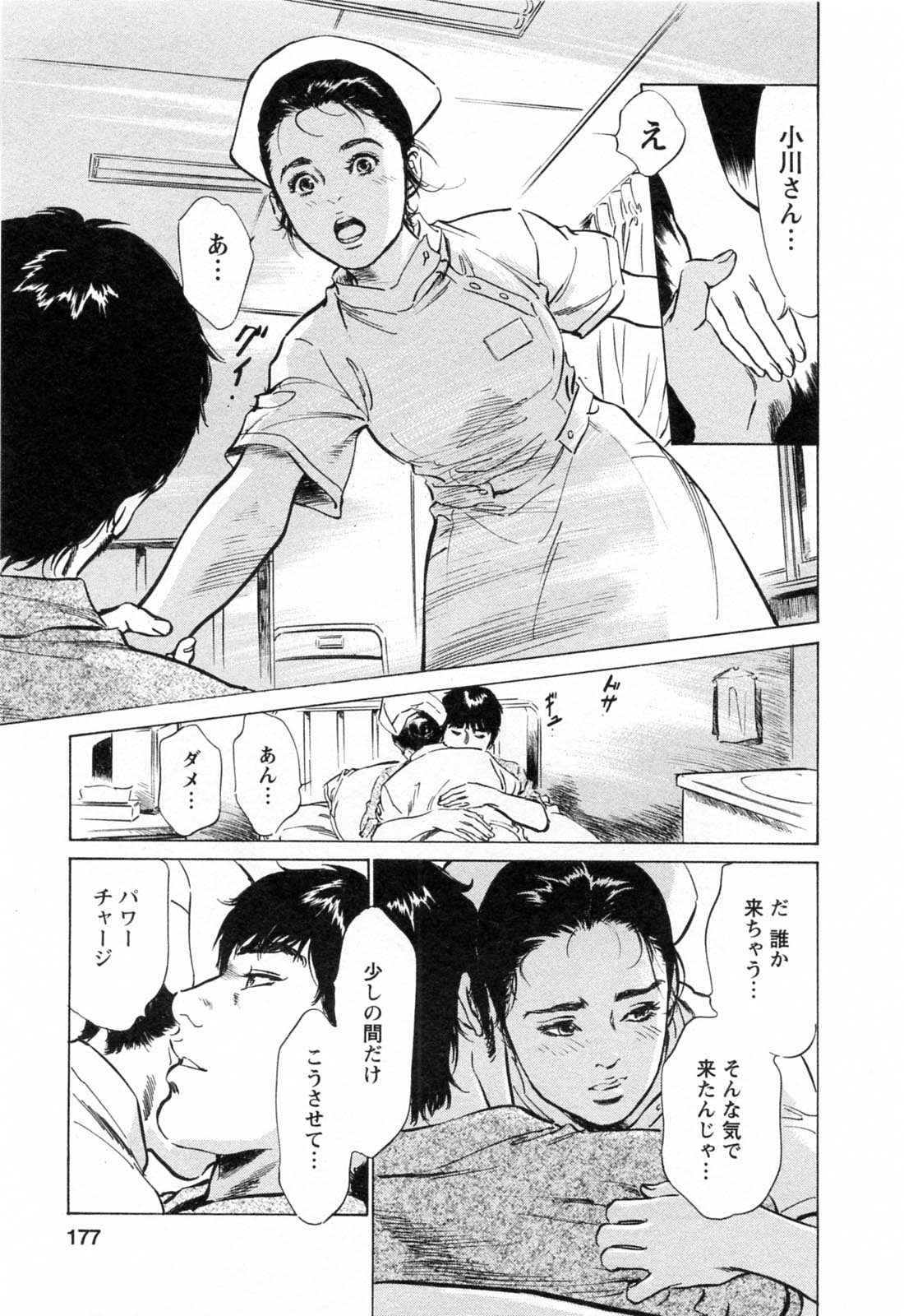 [とみさわ千夏, 八月薫] お願いサプリマン My Pure Lady [マイピュアレディ] 第4巻