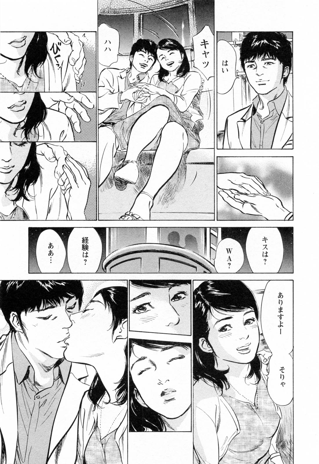 [とみさわ千夏, 八月薫] お願いサプリマン My Pure Lady [マイピュアレディ] 第4巻